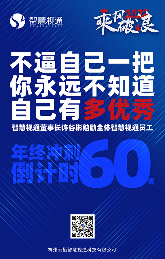 年终冲竖.jpg